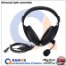 HT wired headset